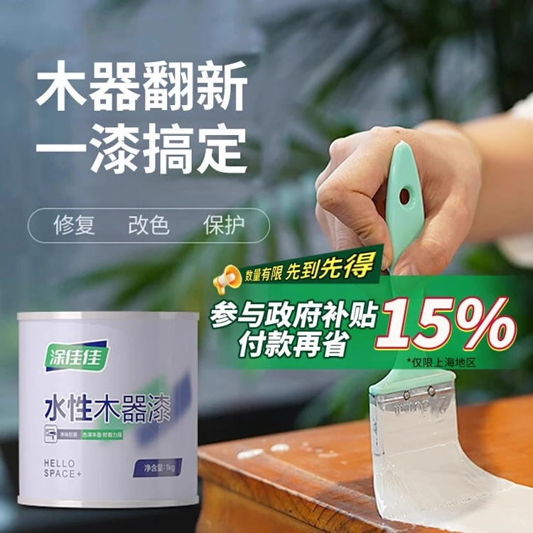 【家具木器漆】雨虹改色水性木器柜子旧家具翻新环保自刷家用清油漆