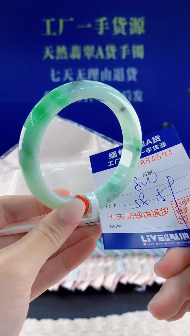 未镶嵌手镯翡翠94