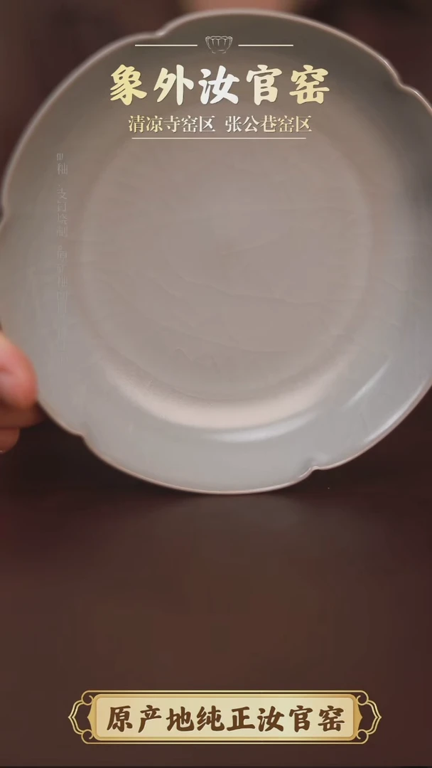 杯0175微瑕清凉寺月白葵洗