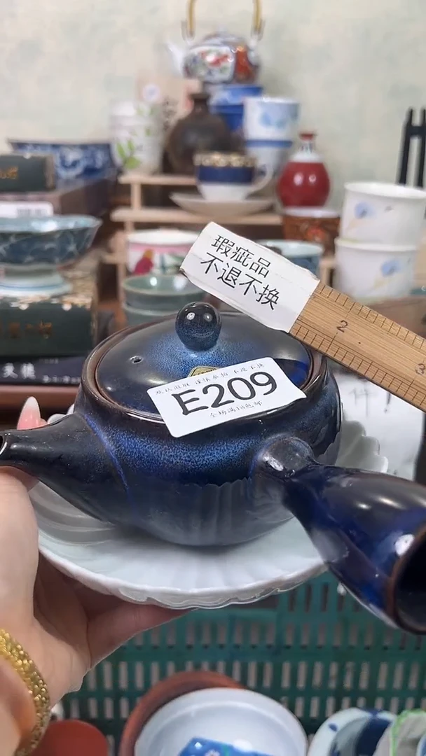 瓷片上**水209 回流物品 默认微瑕