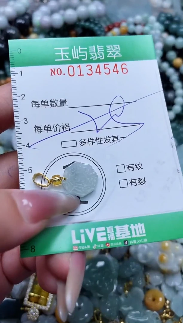 翡翠未镶嵌颈饰闪购0134546多样性发其一