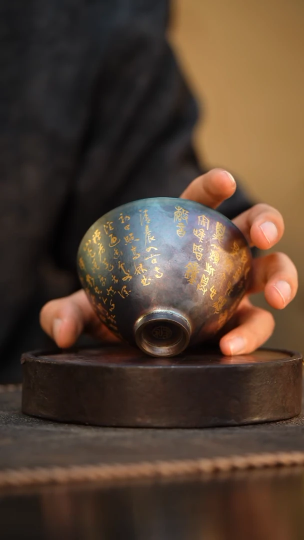 85柴房陶瓷柴烧书法套杯