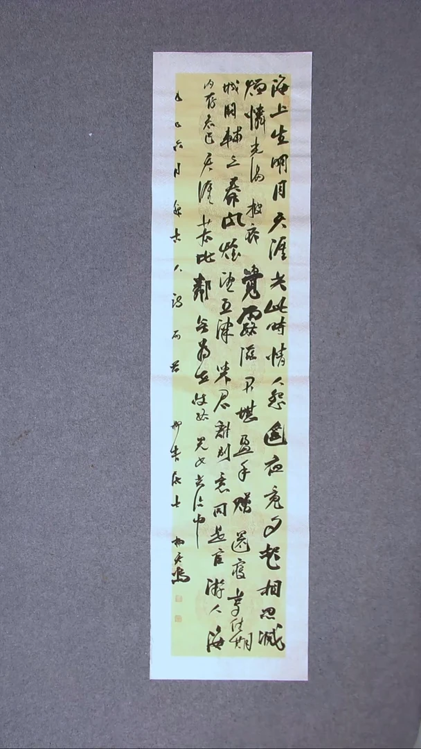 书法杨天鸣山东临沂138*34四平尺