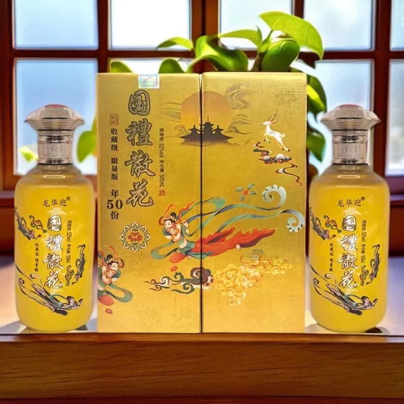 华夏第一井【国礼散花】52度500毫升浓香型白酒2瓶1礼袋