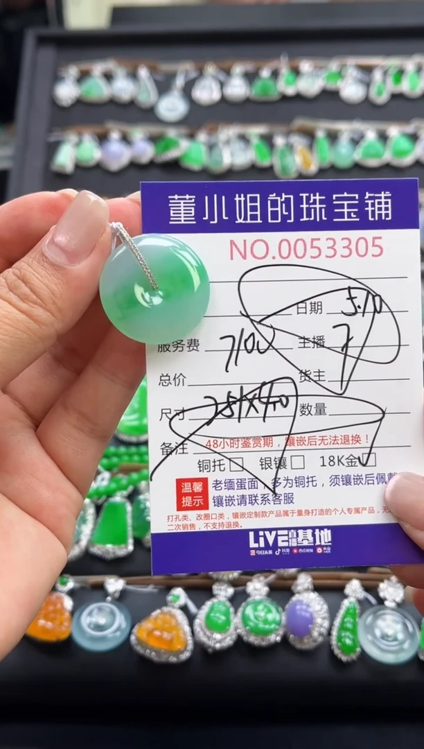翡翠18K金镶嵌吊坠(不含链)多人