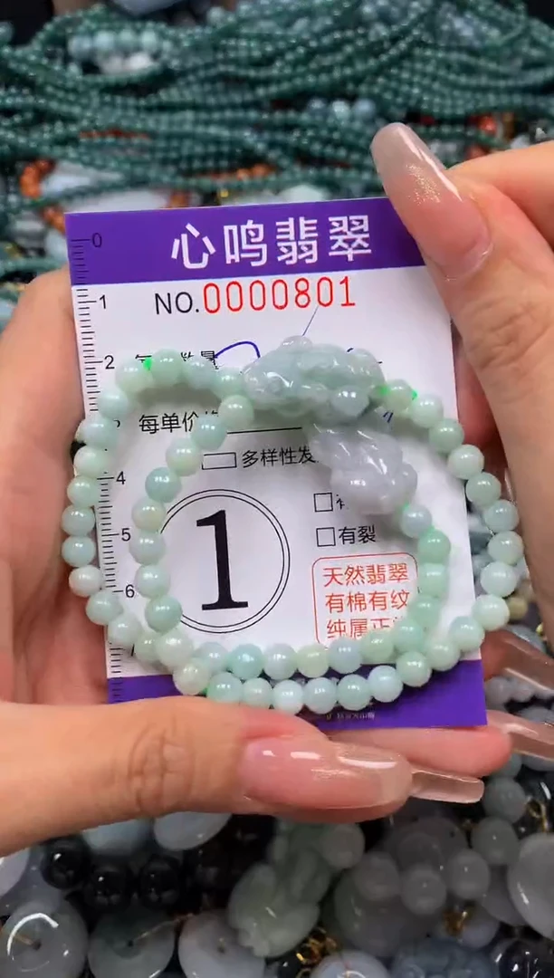 颈饰未镶嵌翡翠闪购00801