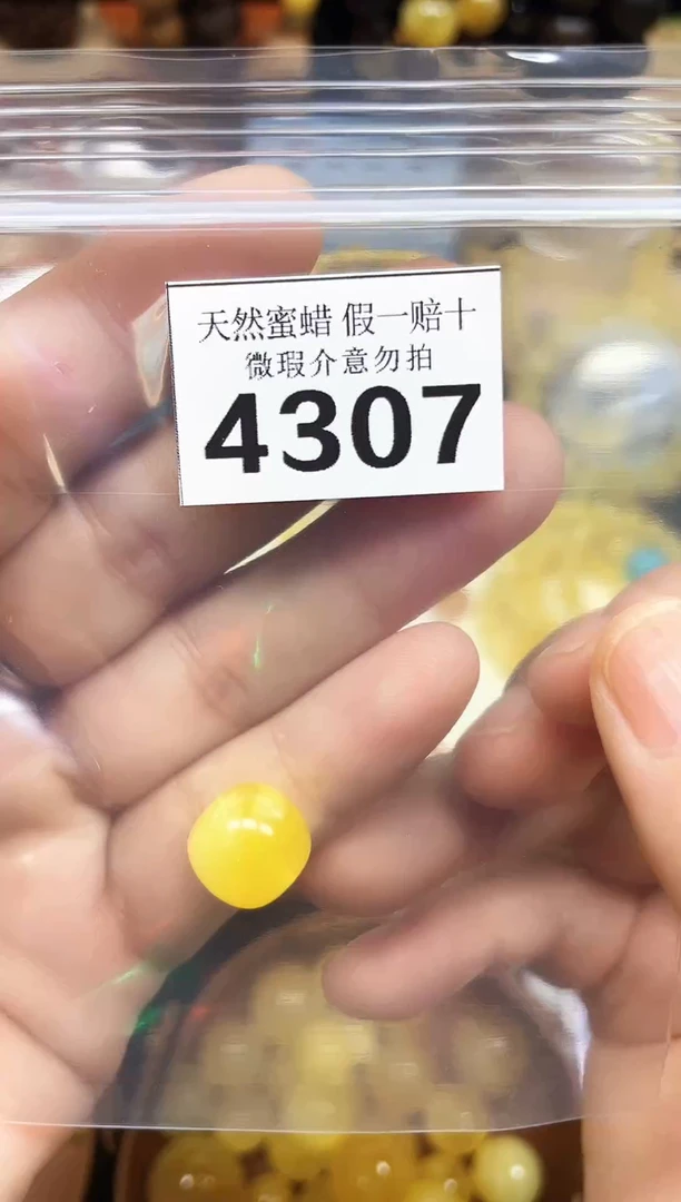 裸石琥珀未镶嵌蜜蜡