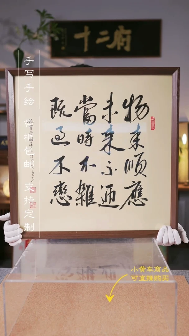 书法【十六字名言】52*52实木手绘摆台