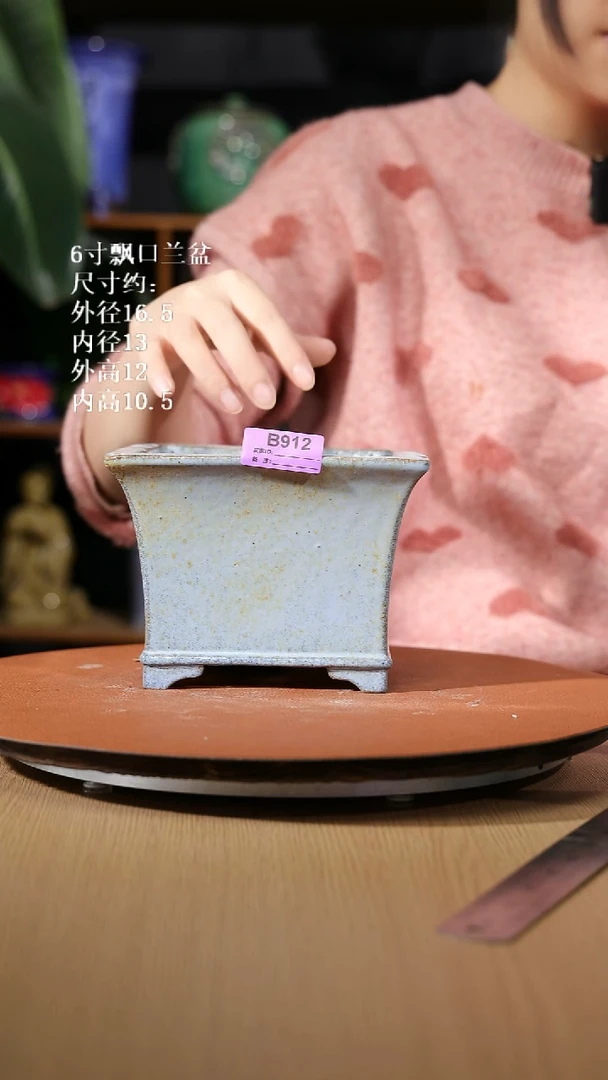 【石湾花盆】6寸飘口兰盆912