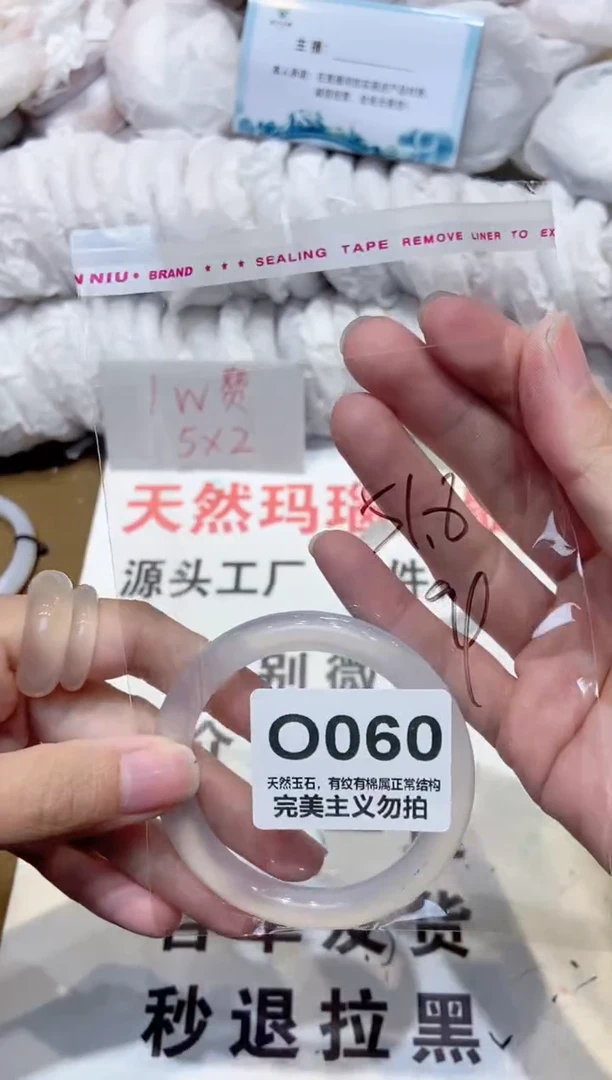 手镯玛瑙/玉髓未镶嵌51
