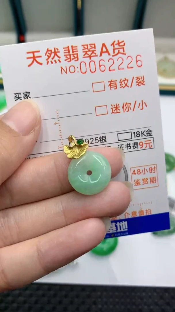 【闪购商品】翡翠颈饰银S925镶嵌            8