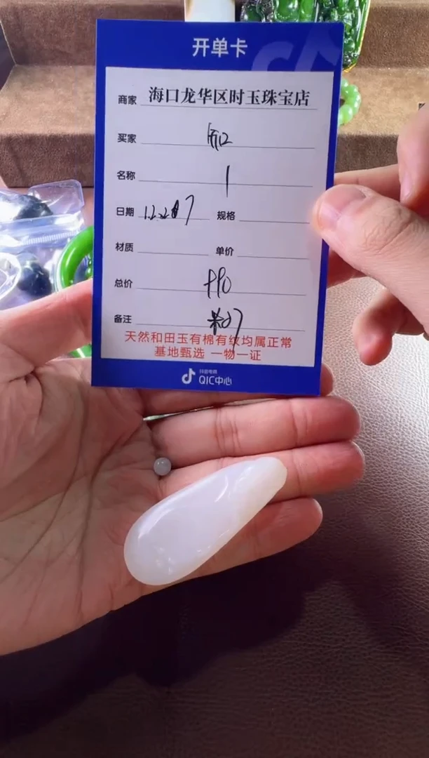 未镶嵌和田玉挂件知*挂件