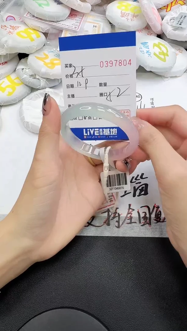 手镯玛瑙/玉髓未镶嵌7804