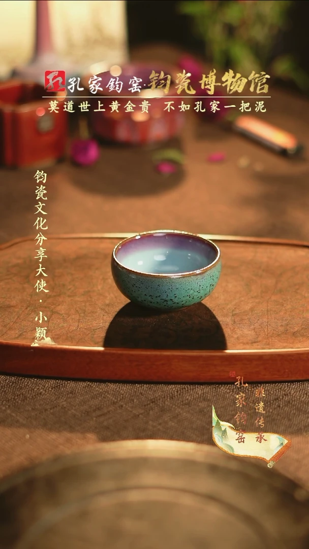 【闪购商品】【孔家钧窑甄选】----铜系普洱杯