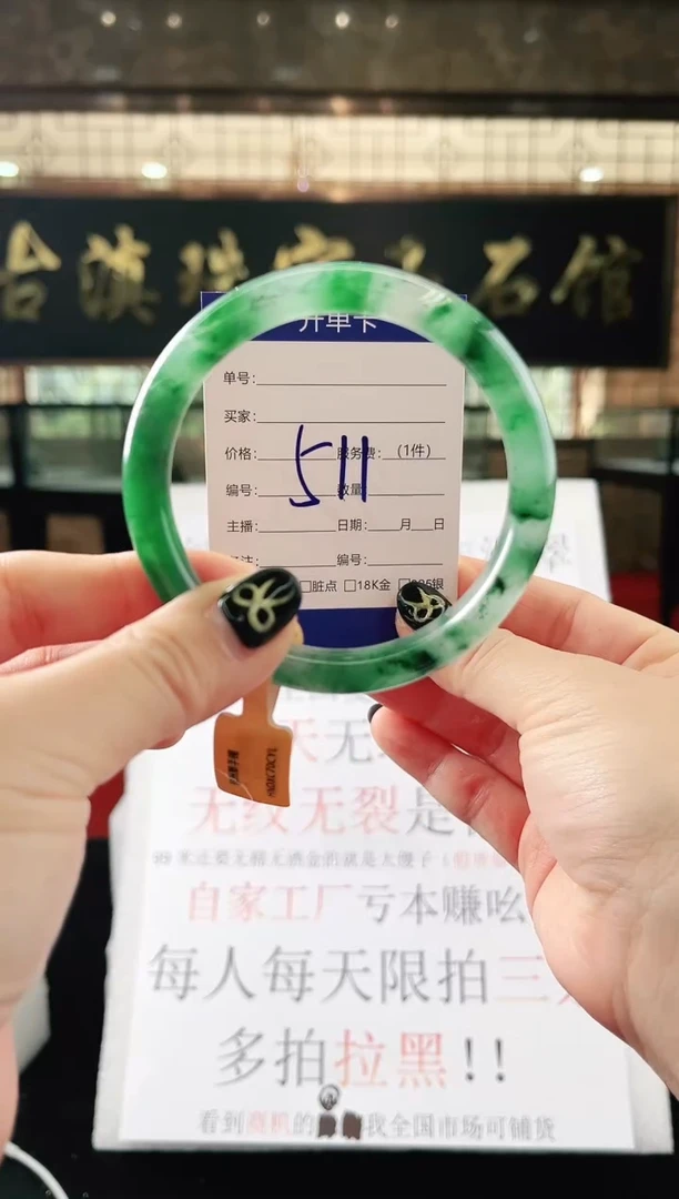 未镶嵌手镯石英质玉（非洲翠）微瑕，一经发货，运费不退介意勿拍