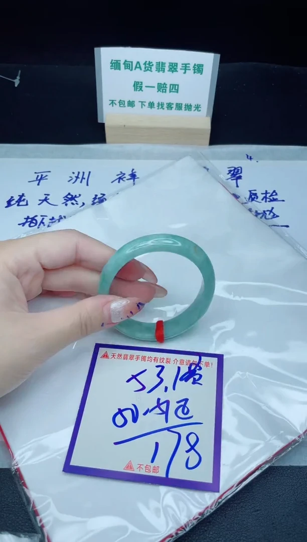 定制翡翠未镶嵌我