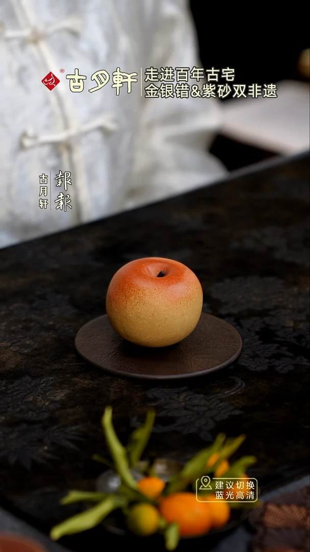 紫砂茶宠紫砂小苹果