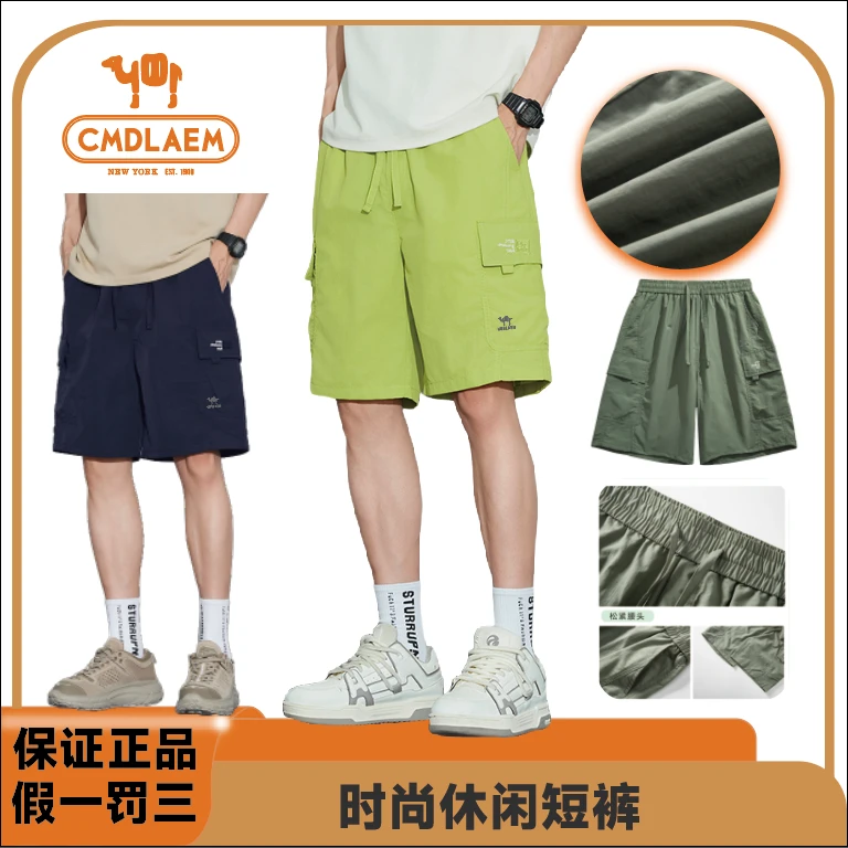 【CMDLAEM】休闲运动五分裤男女同款 夏季新款透气短裤 美式工装裤
