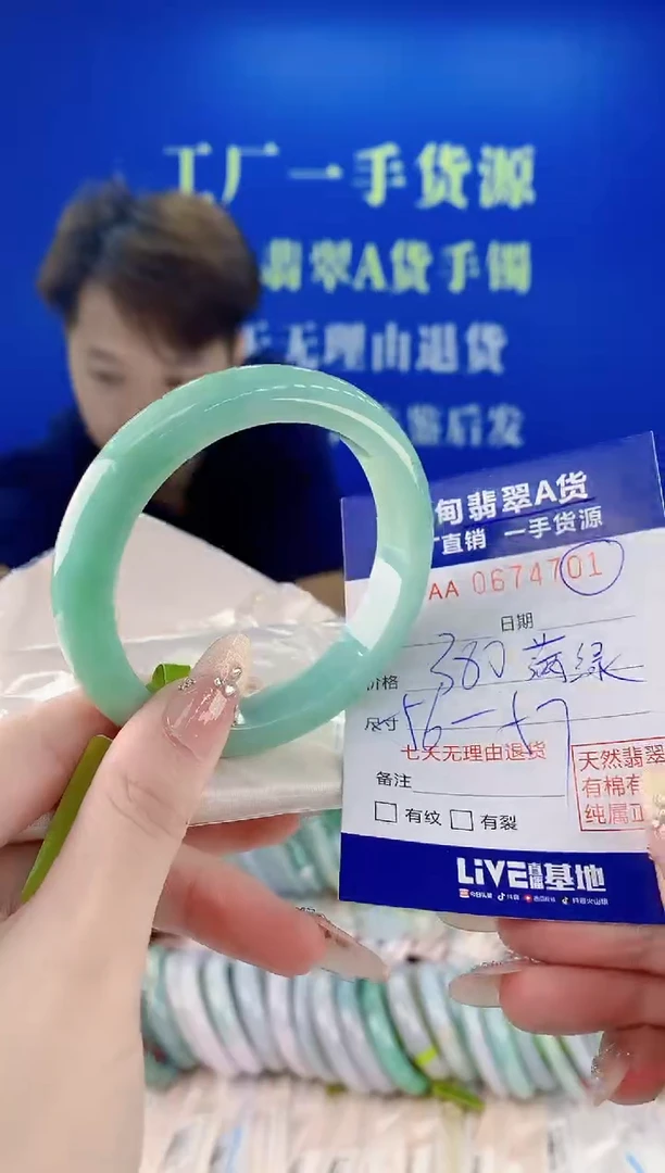 未镶嵌手镯翡翠01