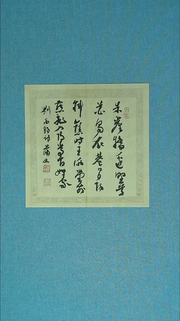 【闪购商品】书法150 甘肃蒲林中书协34*34