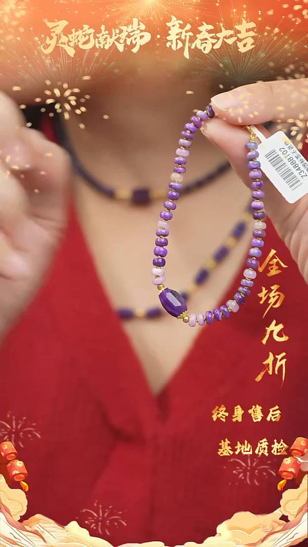 【闪购商品】苏纪石（舒俱来）DIY/多样性发一未镶嵌D17