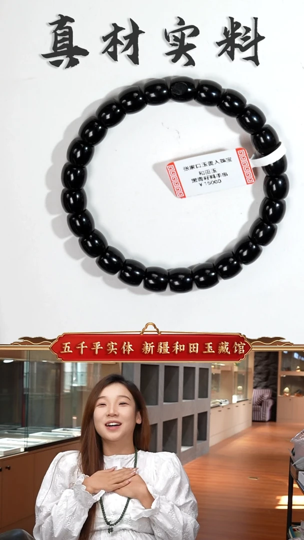 未镶嵌手串和田玉新疆和田玉黑青7-8直切