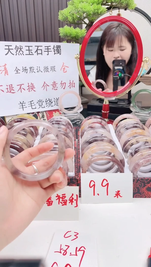 石英质玉手镯未镶嵌C3