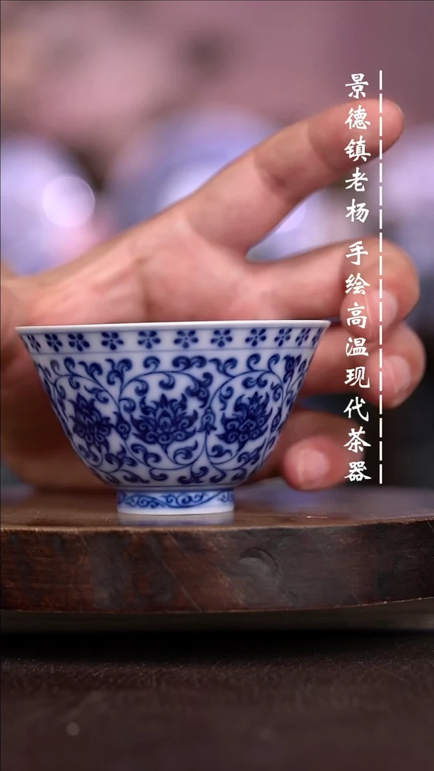 微瑕福利  现代瓷薄胎杯