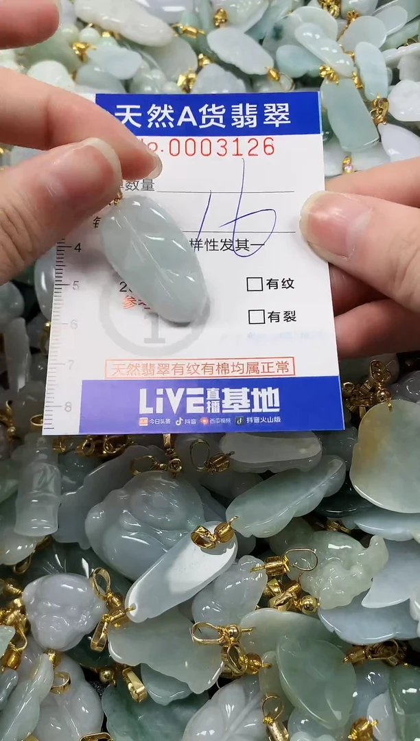 颈饰未镶嵌翡翠 纯天然a货翡翠