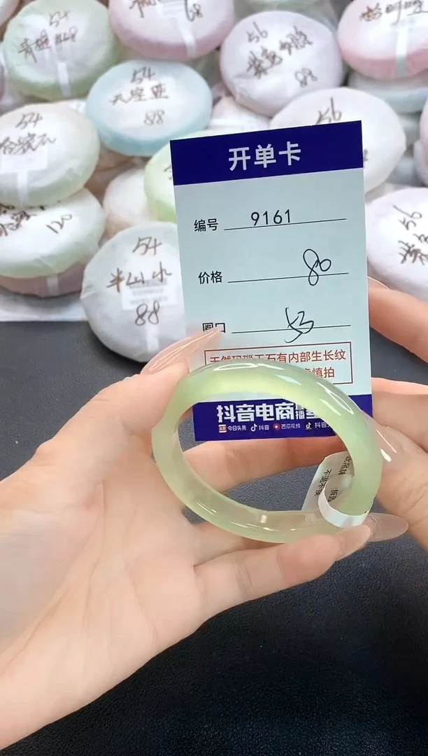 手镯玛瑙/玉髓未镶嵌9161圈口53