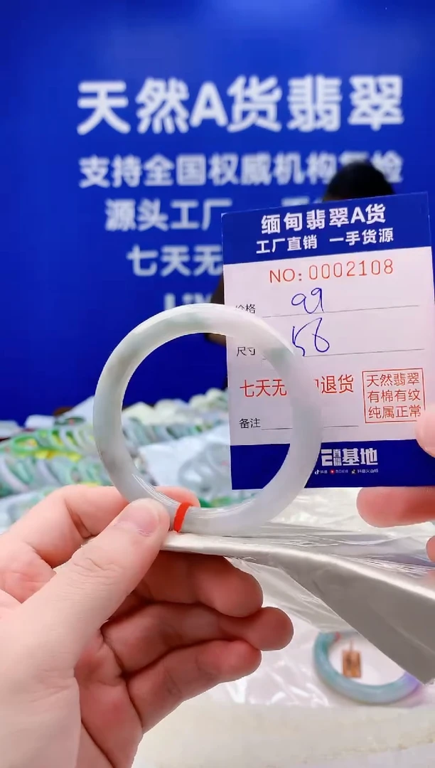 未镶嵌手镯翡翠08