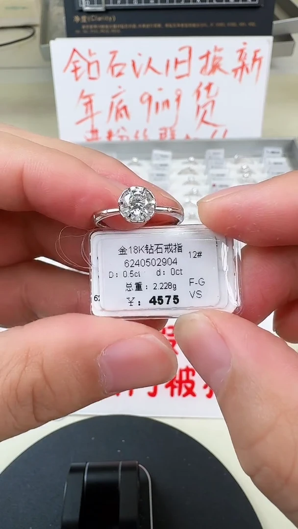 【闪购商品】钻石戒指/指环18K金镶嵌戒指