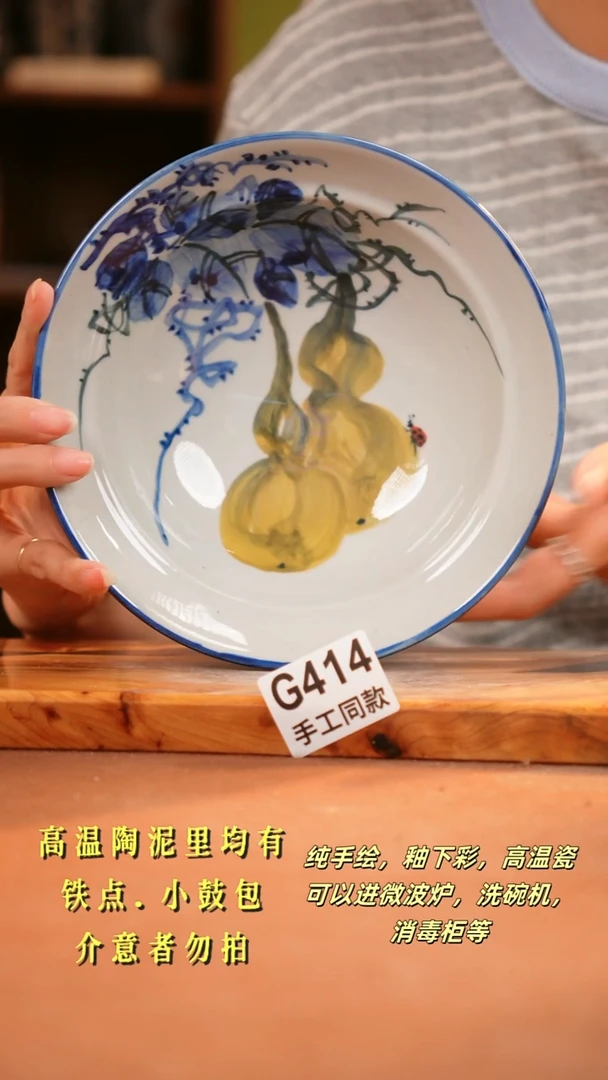 其他G414 陶然集器瓷器