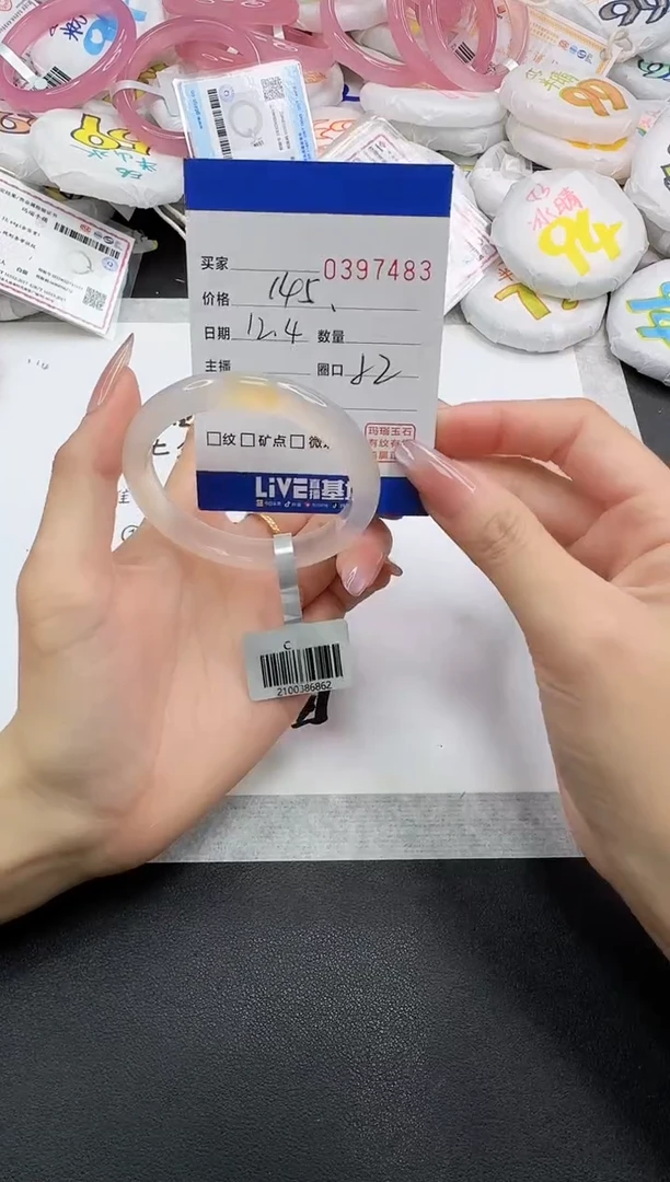 手镯玛瑙/玉髓未镶嵌7483