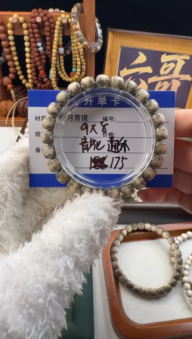 手串星月菩提星月菩提石玉料青花通体