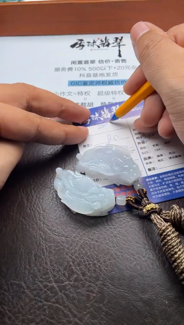 颈饰未镶嵌翡翠壹**霸10341123081
