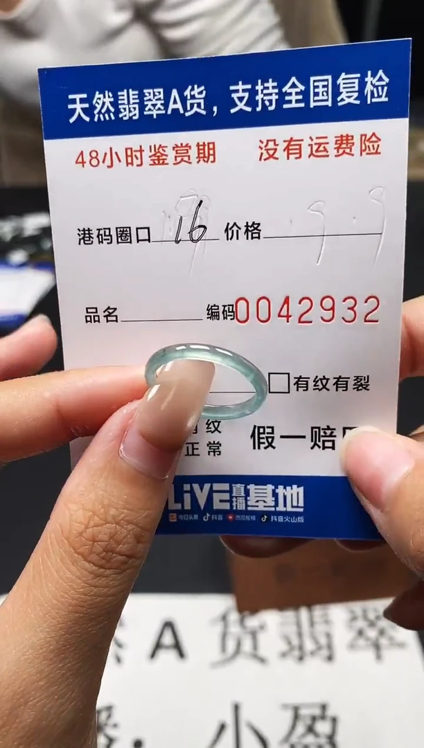 未镶嵌戒指翡翠天然A货翡翠2932