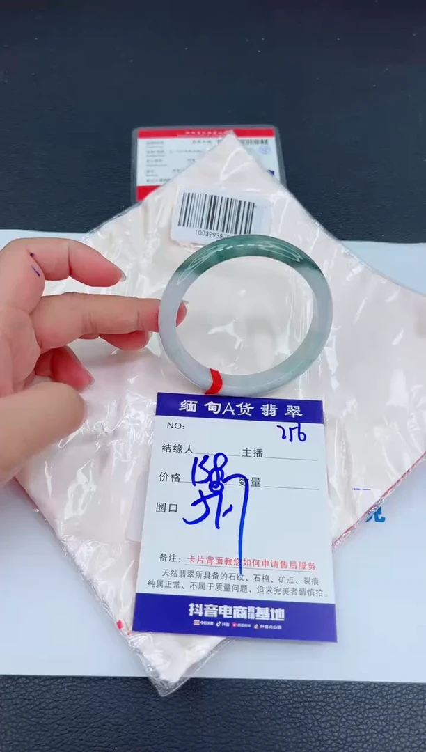 未镶嵌手镯翡翠0