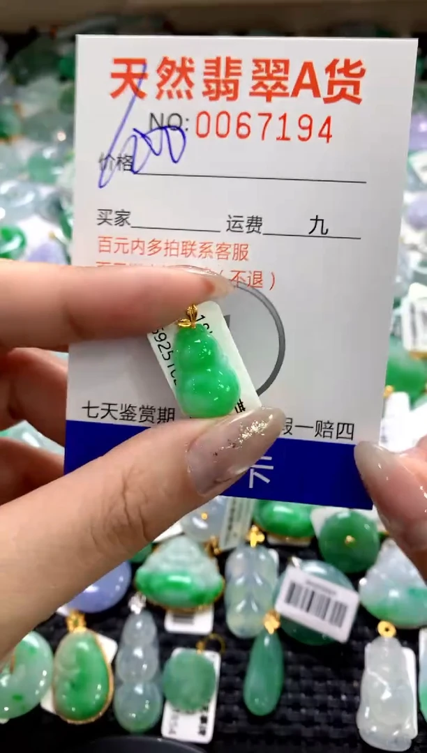 颈饰18K金镶嵌翡翠1111111111111111