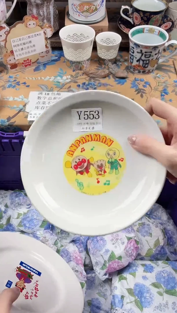 瓷片徐*?                Y553