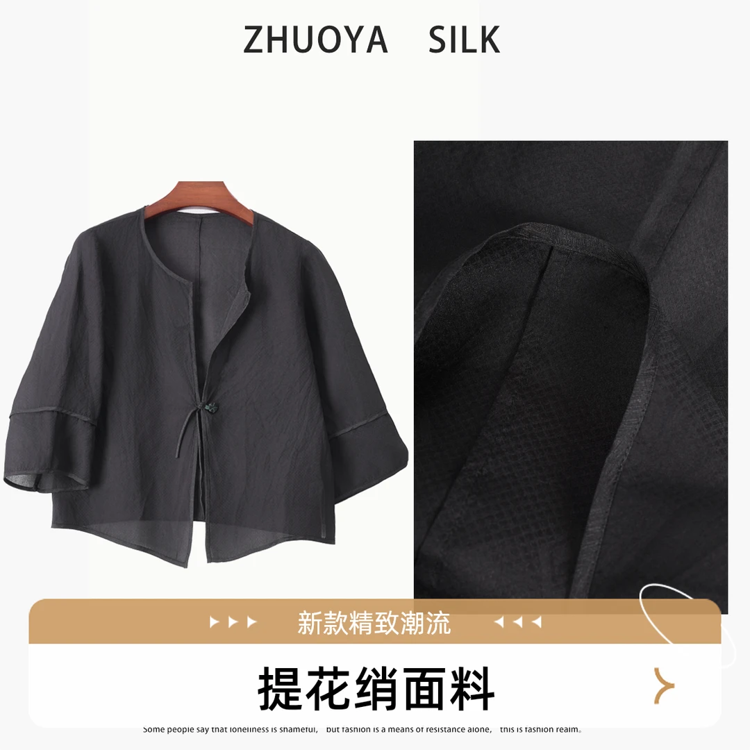 琸娅100%桑蚕丝红云纱提花绡新款高级感新式贵气精致独特潮流上衣