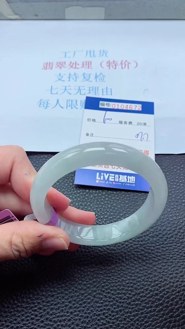 0以实物为准0000104672