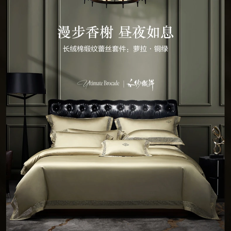 MINE/寐80支长绒棉缎纹蕾丝四件套  萝拉
