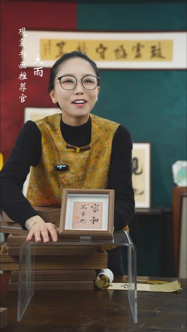 【闪购商品】书法张勇建-家和万事兴-5寸小摆台作品