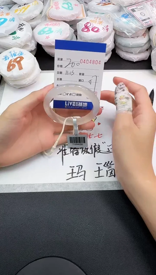 手镯玛瑙/玉髓未镶嵌4804