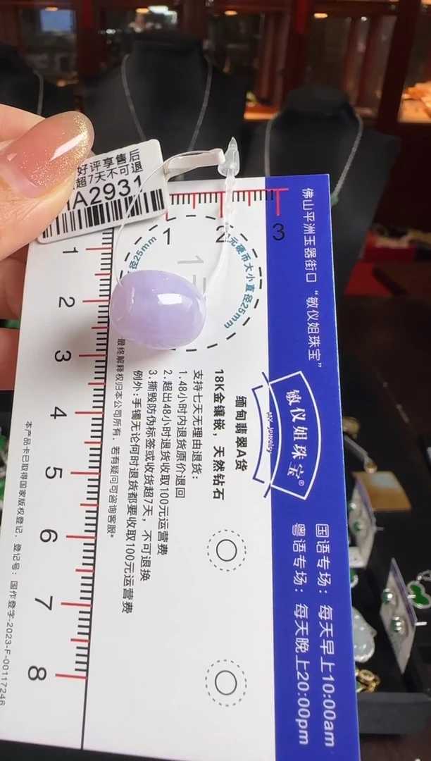 颈饰未镶嵌翡翠HA2931冰紫路路通