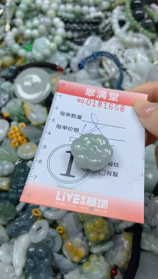 颈饰未镶嵌翡翠闪购0181658