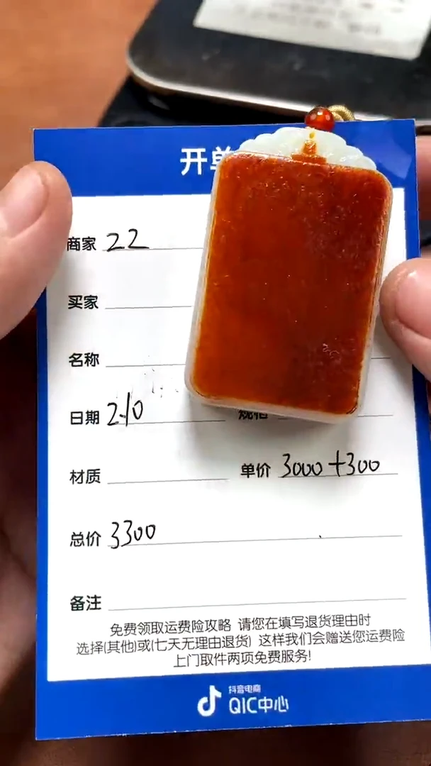 【闪购商品】和田玉2.10ZZ多样性拍一发一未镶嵌58