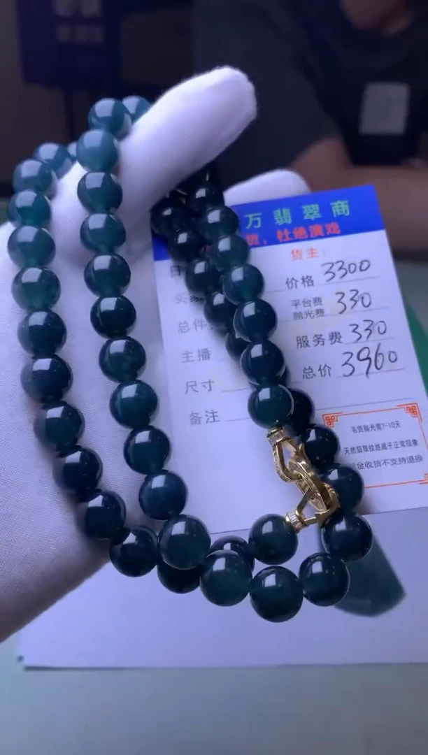 未镶嵌定制翡翠丁*青毛货-不退不换
