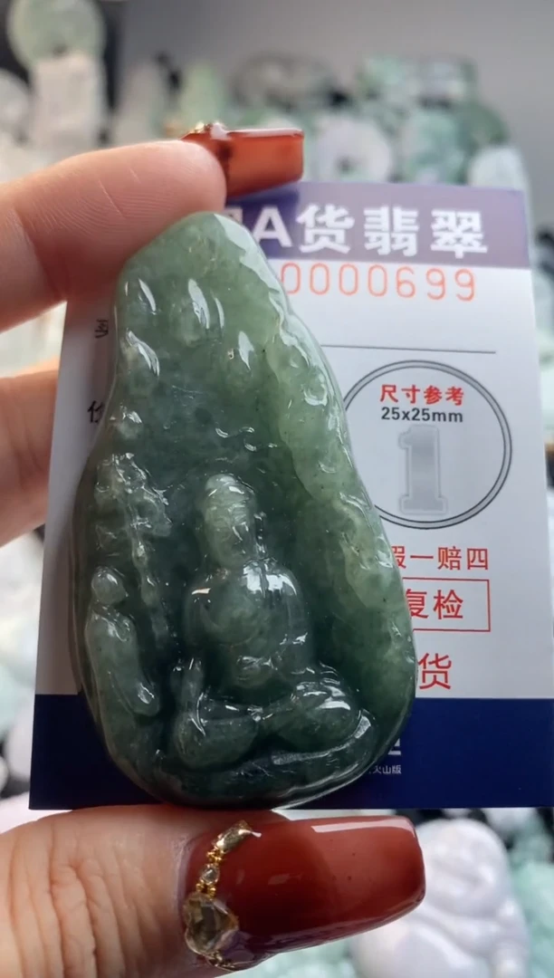 【闪购商品】翡翠吊坠(不含链)未镶嵌1